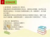 2022-2023学年九年级语文上册单元复习过过过（部编版）第五单元 【过知识】课件