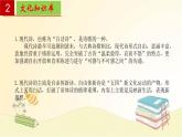2022-2023学年九年级语文上册单元复习过过过（部编版）第一单元 【过知识】课件