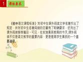 2022-2023学年九年级语文上册单元复习过过过（部编版）名著导读《艾青诗选》：如何读诗 【过知识】课件