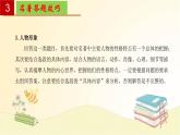 2022-2023学年九年级语文上册单元复习过过过（部编版）名著导读《艾青诗选》：如何读诗 【过知识】课件