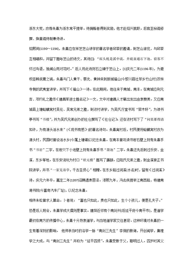 中考语文复习专题：劝学诗翻译拼音版及解析第3页