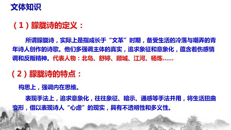 第1课《祖国啊，我亲爱的祖国》课件+教学设计+同步分层作业07