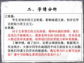 八上 第三单元《答谢中书书》课件