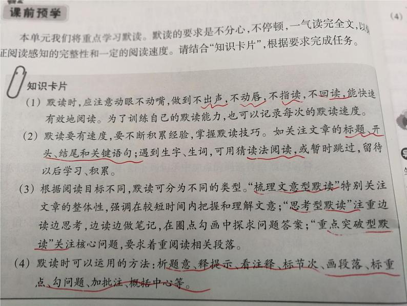 从百草园到三味书屋 课件第7页