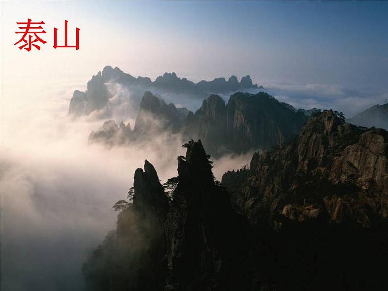 答谢中书书 课件第1页