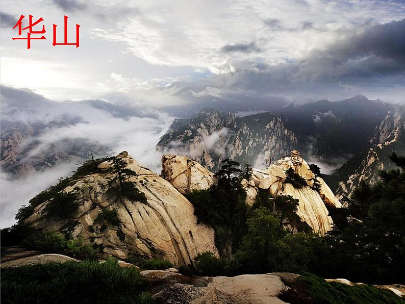 答谢中书书 课件第2页