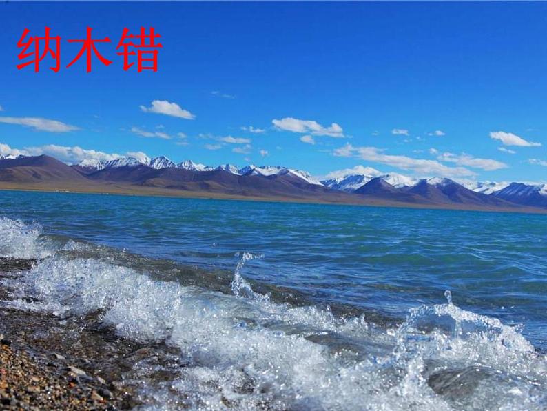 答谢中书书 课件第6页