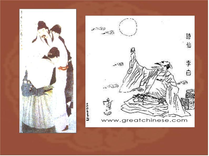 渡荆门送别 课件第3页