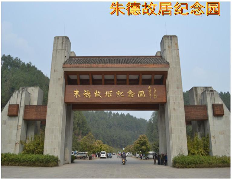 回忆我的母亲 课件06