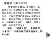 梦回繁华 课件