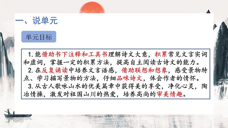 三峡  说课课件第6页