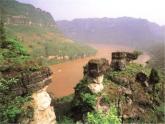 三峡 教学课件