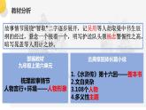 智取生辰纲 说课课件