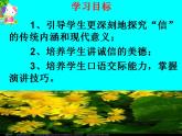 综合性学习：人无信不立 课件