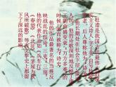 茅屋为秋风所破歌 课件