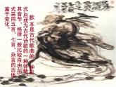 茅屋为秋风所破歌 课件