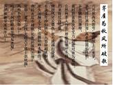 茅屋为秋风所破歌 课件