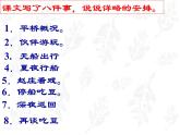 社戏 教学课件