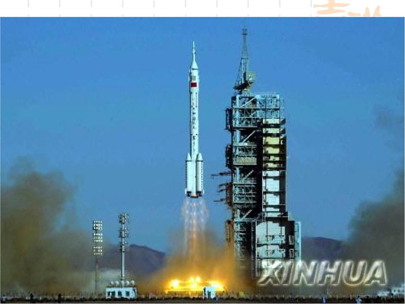 太空一日 课件第2页