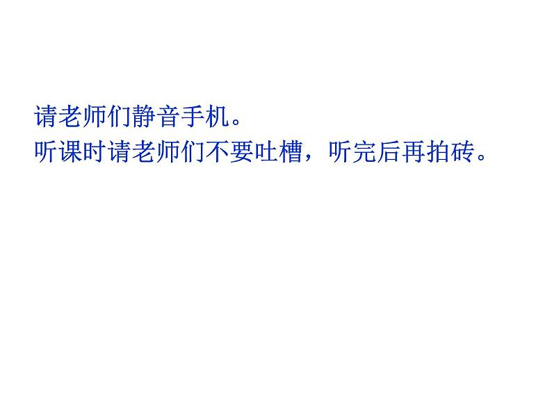 紫藤萝瀑布 课件第2页