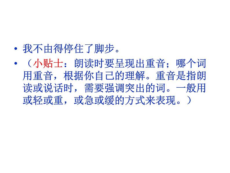 紫藤萝瀑布 课件第6页