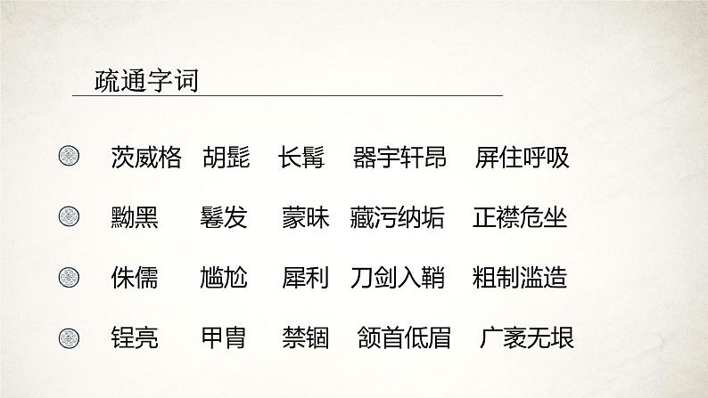 列夫·托尔斯泰 课件第2页