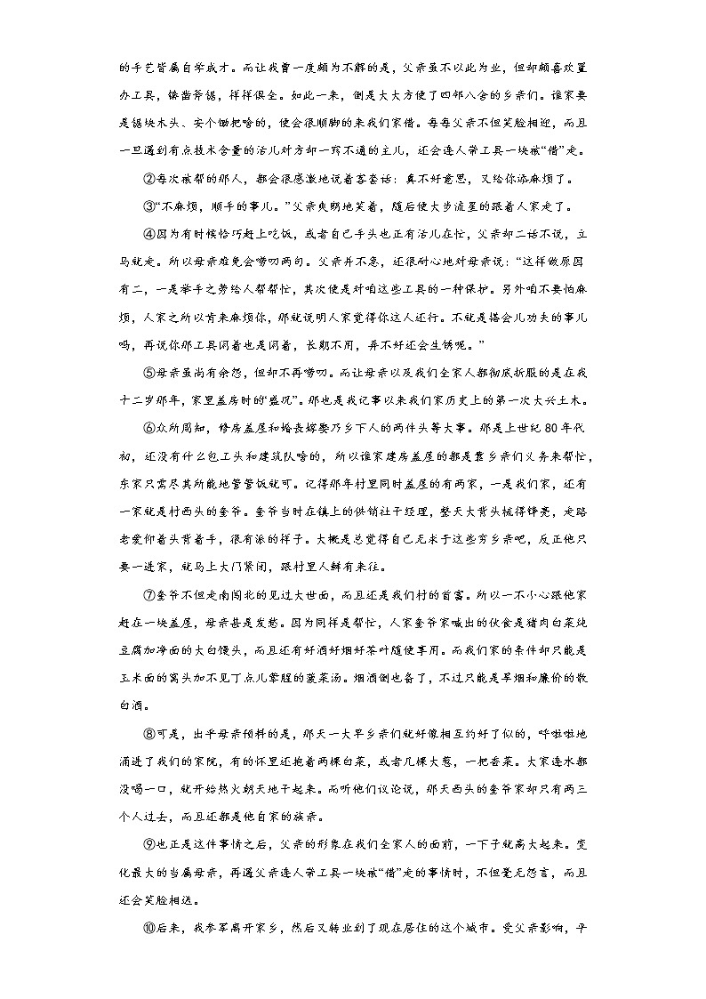 河南省南阳市淅川县2021-2022学年七年级上学期期末语文试题(含答案)第3页