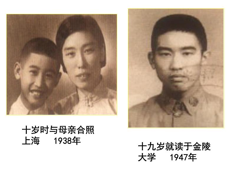 九年级上册 语文 第一单元  4 乡愁 教学课件04