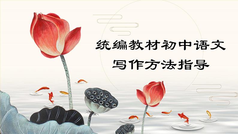 热爱生活之学会观察课件第1页