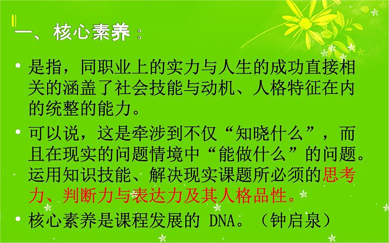 散文小说解读与设计 课件第7页