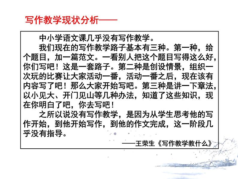 写作交流 课件第4页