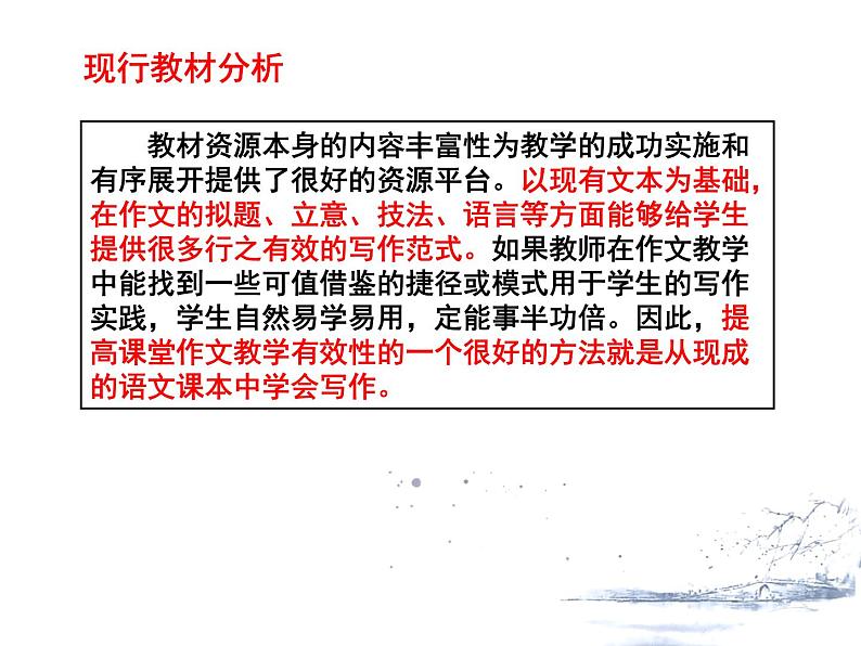 写作交流 课件第5页