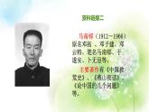 八年级上册 语文 11《短文两篇》课件