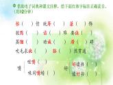 八年级上册 语文 11《短文两篇》课件