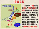 2022-2023学年人教部编版语文九年级下册第六单元20课《曹刿论战》课件