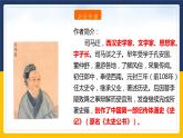 2022-2023学年人教部编版语文九年级上册第六单元22课《陈涉世家》课件