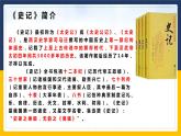 2022-2023学年人教部编版语文九年级上册第六单元22课《陈涉世家》课件