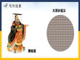 2022-2023学年人教部编版语文九年级上册第六单元22课《陈涉世家》课件