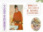 2022-2023學(xué)年人教部編版語(yǔ)文九年級(jí)下冊(cè)第三單元12詞四首《破陣子·為陳同甫賦壯詞以寄之》課件