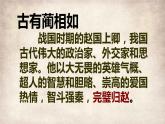 2022-2023学年人教部编版语文九年级下册第三单元10课《唐雎不辱使命》课件
