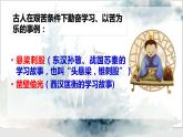 2022-2023学年人教部编版语文九年级下册第三单元11课《送东阳马生序》课件