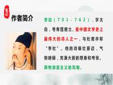 2022-2023學(xué)年人教部編版語(yǔ)文八年級(jí)上冊(cè)第三單元13課唐詩(shī)五首《渡荊門(mén)送別》課件