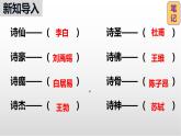 2022-2023学年人教部编版语文八年级上册第三单元13课唐诗五首《野望》课件