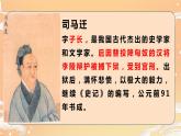 2022-2023学年人教部编版语文八年级上册第六单元25课-《周亚夫军细柳》课件