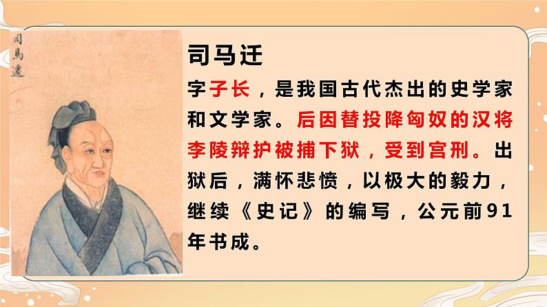 2022-2023学年人教部编版语文八年级上册第六单元25课-《周亚夫军细柳》课件03