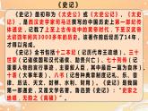 2022-2023学年人教部编版语文八年级上册第六单元25课-《周亚夫军细柳》课件