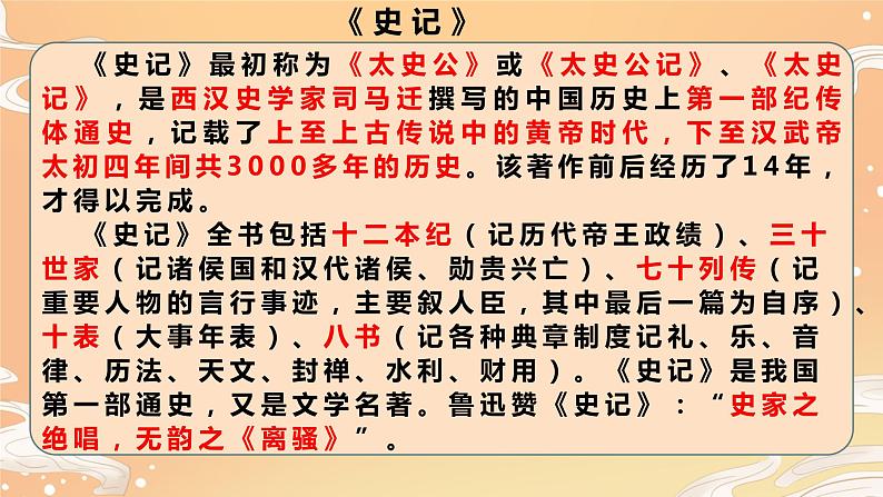 2022-2023学年人教部编版语文八年级上册第六单元25课-《周亚夫军细柳》课件04