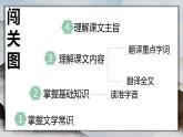 2022-2023学年人教部编版语文八年级上册第六单元24课《愚公移山》课件