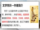 2022-2023学年人教部编版语文八年级上册第六单元24课《愚公移山》课件