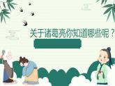 2022-2023学年人教部编版语文七年级上册第四单元15课诫子书课件